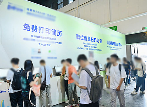 温州人才招聘会